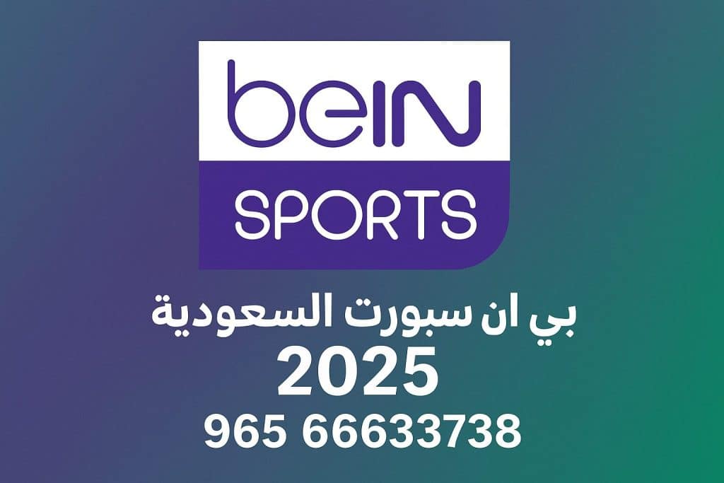 بي ان سبورت
