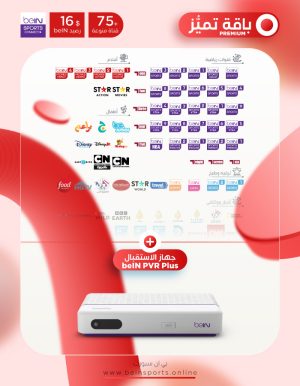 جهاز beIN PVR PLUS HD مع باقة تميز Premium