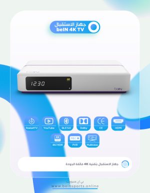 جهاز الاستقبال beIN 4K Media Server
