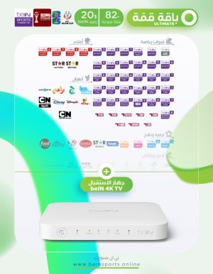 جهاز beIN 4K TV مع باقة قمة Ultimate